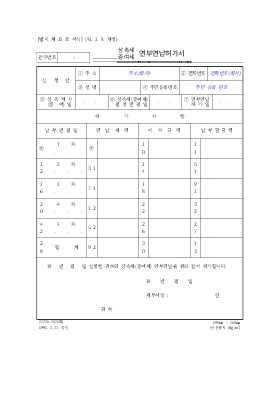 상속세증여세년부허가서